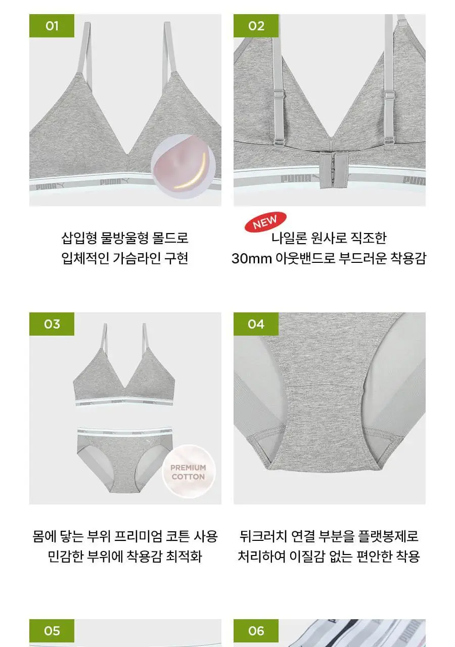 [노와이어/민감피부] 푸마 여성 프리미엄 코튼 브라 팬티 세트 (4colors) 상세페이지 28